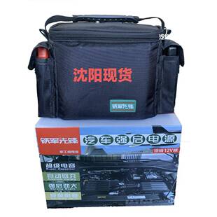 铁军先锋汽车强启电源 汽车启动超级电容应急启动 专业救援12V24V