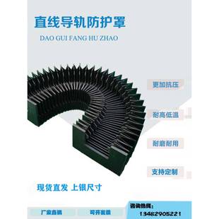 直线导轨防护罩上银20/30/35/45滑轨滑块线规耐高温伸缩罩