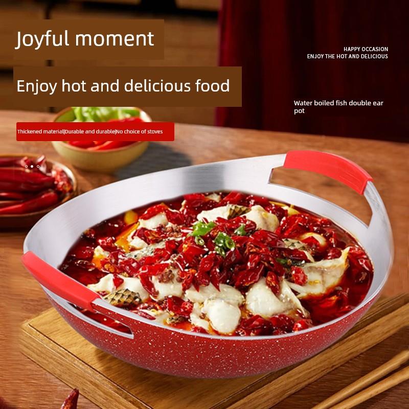 龙人居水煮鱼锅商用铝合金酸菜鱼锅重庆火锅沸腾鱼锅牛蛙锅鱼片盆