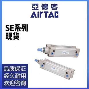 亚德客标准气缸SE32 150x25X50X75X100X150X200S 125