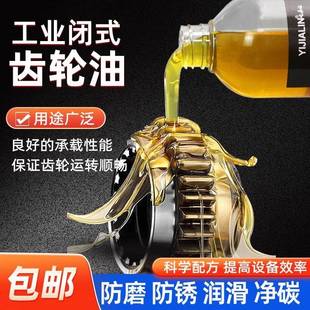 齿轮油220 工业闭式 中重负荷专用减速机油变速齿轮箱高速防锈润滑