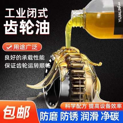 工业闭式齿轮油220#中重负荷专用减速机油变速齿轮箱高速防锈润滑
