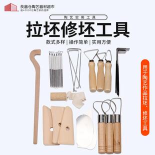 百陶会 拉坯修坯工具金属修坯工具基础拉坯8件套陶艺常用工具板刀