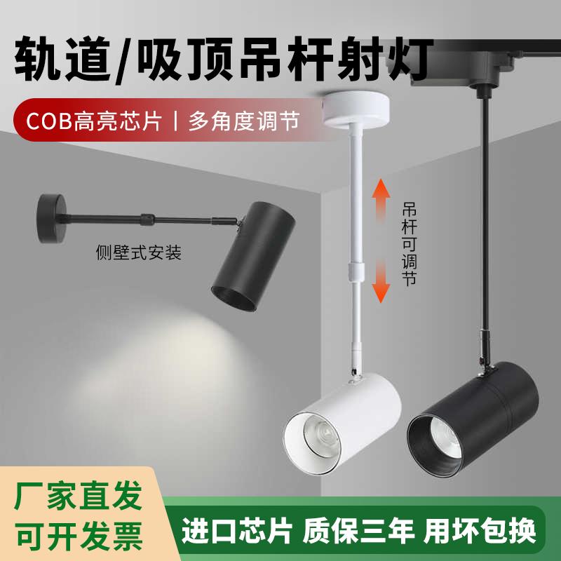 led轨道灯射灯服装店铺展会商用客厅吸顶加长伸缩长臂吊杆导轨灯