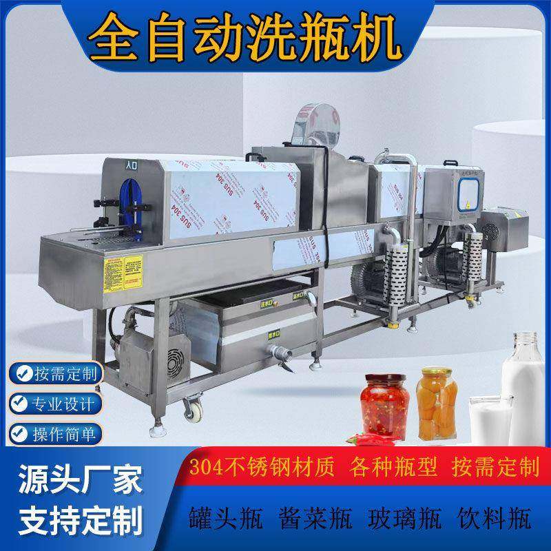 全自动玻璃瓶洗瓶机酱菜瓶罐头瓶塑料瓶清洗设备,清洗/食品/商业设备,其他清洗机,淘宝优惠券,粉丝福利购,淘宝优惠卷