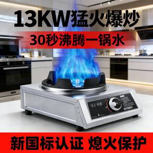 猛火煤气灶单灶家用液化气商用爆炒摆摊台式天燃气灶饭店大火力炉