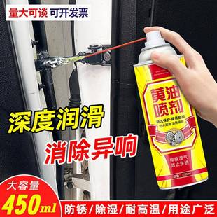 手喷黄油润滑剂轴承齿轮润滑脂抗温机械铰链门锁异响深层润滑