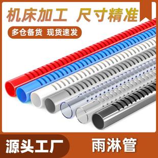 PVC雨淋管雨林管上下水管出水鱼缸干湿分离滴流管水族PVC材质4分
