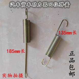重汽东风解放江淮货车挂车离合器助力器回位弹簧助力油泵弹簧拉簧