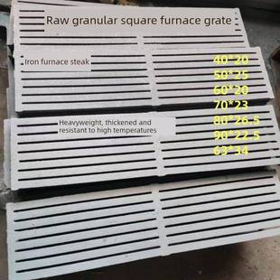 生物质颗粒方形炉排铸铁锅炉配件炉底炉齿炉条炉塞炉箅子删1米*25