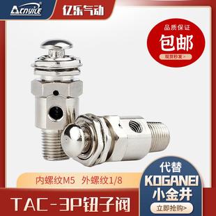 TAC 快速排气开关 MVHA 3p小金井型手动阀空气阀气动阀按钮按压式