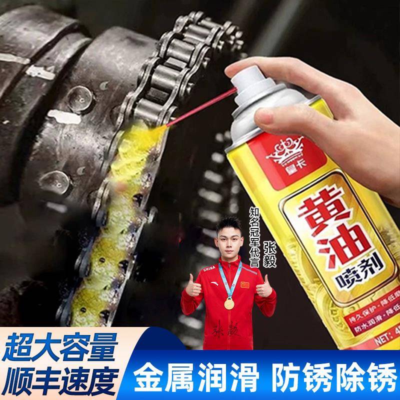 液体奶油喷剂耐高温手喷奶油润滑喷剂轴承齿轮机械防锈润滑油脂