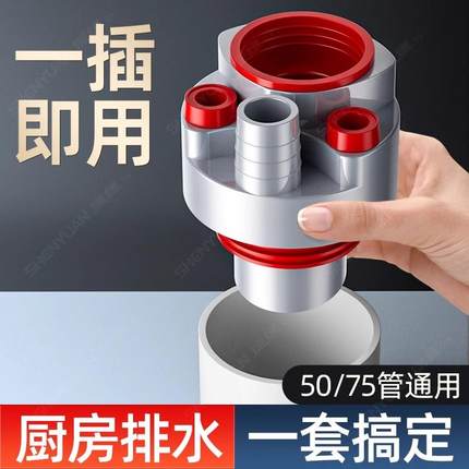厨房下水管三头通防返臭神器水槽下水道洗碗机分水器洗菜盆密封塞