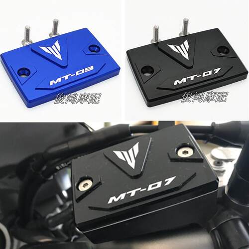 适用 MT07 MT09 FZ8 FZ1 XJ6 改装煞车油杯盖上泵盖油壶盖