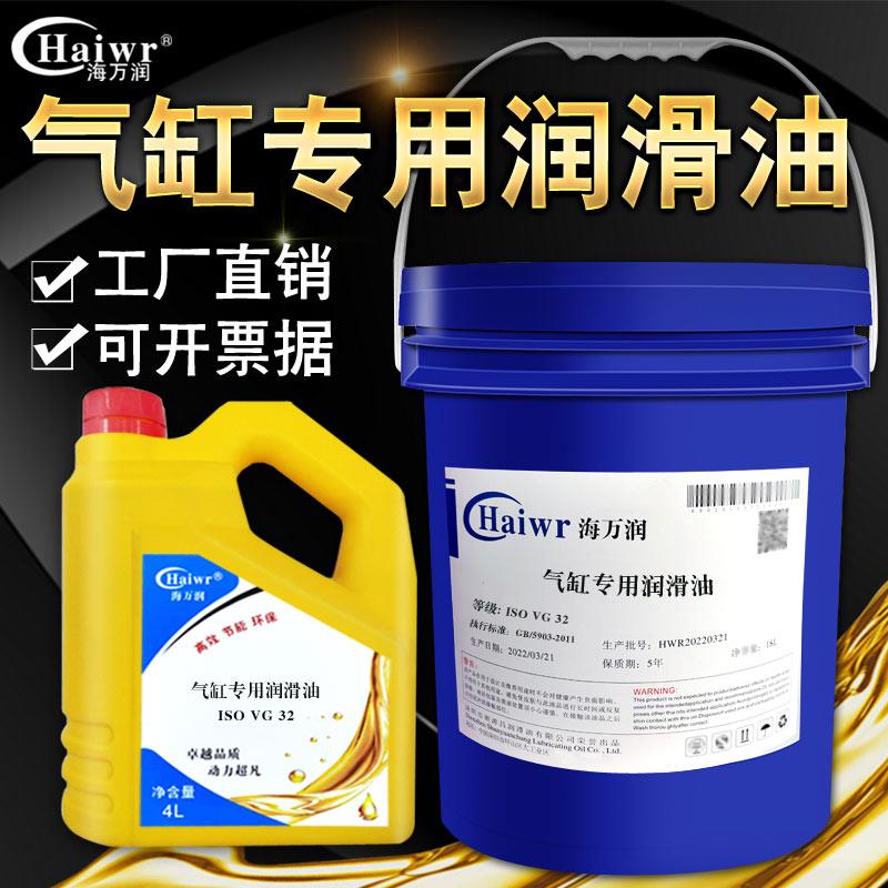 气缸专用润滑油ISOVG32号油雾器过滤器气源气缸气动元件润滑油