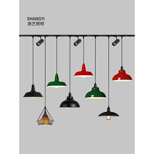 商用吊灯工业风餐厅火锅餐饮店灯具市井风锅盖网红理发店铺轨道灯