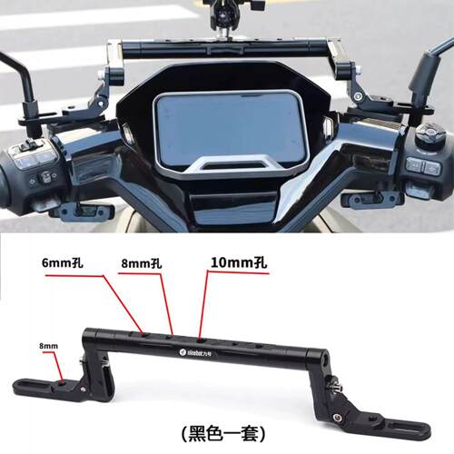 适用于九号机械师二代M85c+/MZmix/N80c改装多功能扩展平衡杆支架