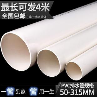 国标PVC排水管pvc雨水污水排水管管道塑料管材硬管50 400型号齐全