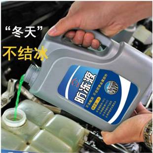 4KG 通用2 汽车防冻液发动机冷却液水箱宝红色绿色冷冻夏冬季 四季