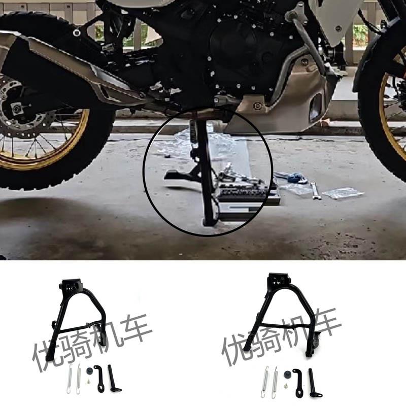 适用于 于本田XL750改装大撑中撑 XL750 transalp起车架大脚架配