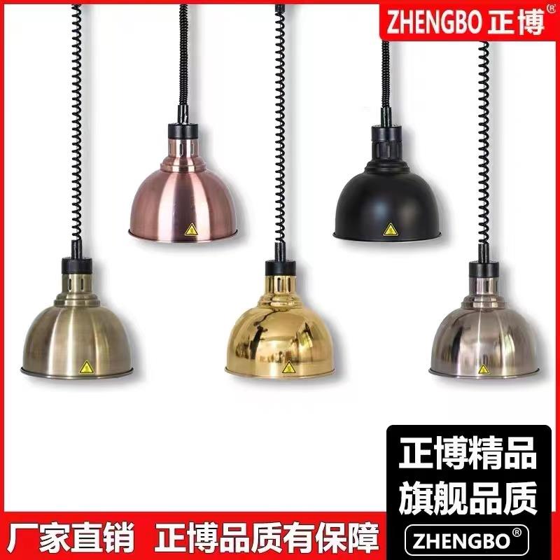 升降伸缩食物保温灯自助餐饮食品加热灯暖食烤肉吊灯超市干货烤灯