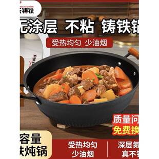 冯氏铸铁节能防滑双耳炖锅炒菜锅家用老式铁锅生铁平底加深炖汤锅