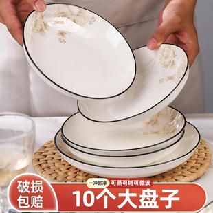 菜盘家用2025新款 陶瓷餐盘高级感碟子深盘 8英寸盘子10只装
