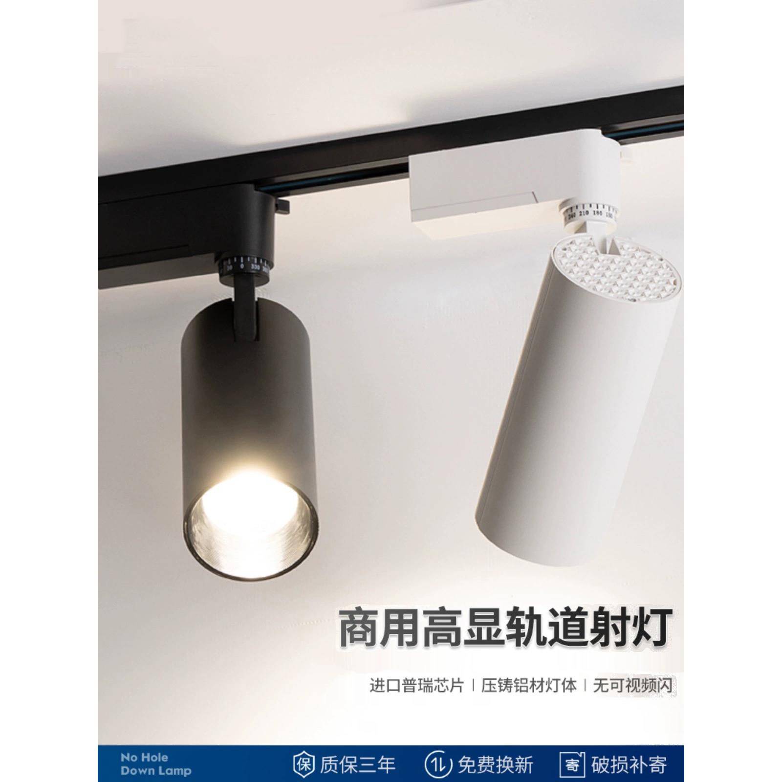 服装店射灯led轨道灯超亮展厅高显色cob明装聚光导轨射灯店铺商用