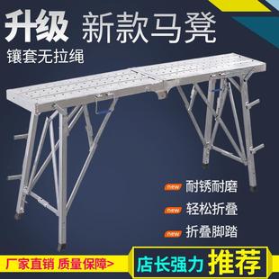 马凳折叠升降加厚脚手架厂家直销加高刮腻子室内装 修工程梯子平台