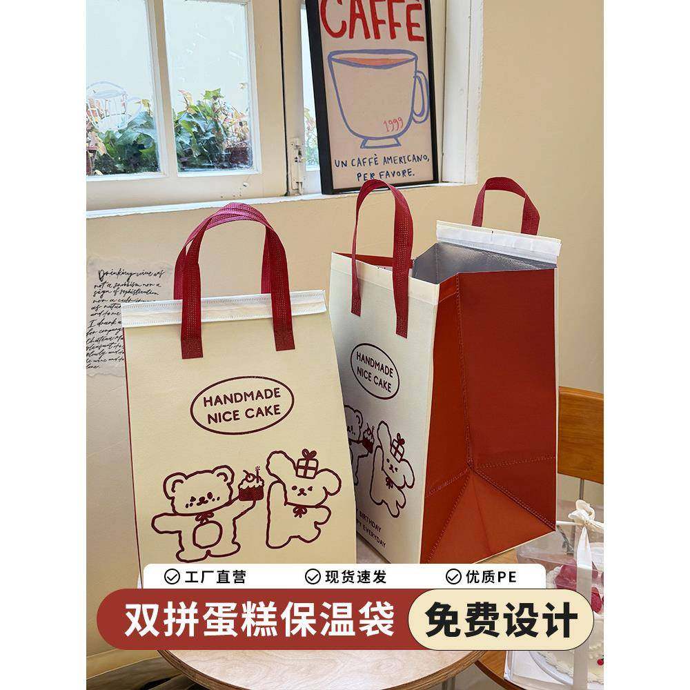 六寸八寸十寸生日蛋糕店保温袋外卖专用一次性加厚打包袋子可定制,餐饮具,保温袋,淘宝优惠券,粉丝福利购,淘宝优惠卷