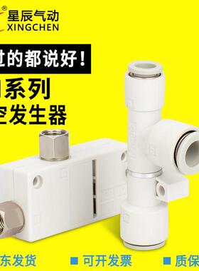 星辰气动盒式真空产生器ZH05BS/ZH07BS/ZH10BS/ZH13BS/L-06/ZU07S