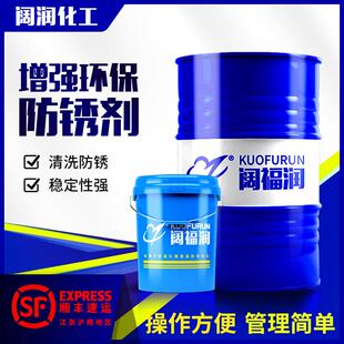 包邮 水性防锈剂 防锈油阻锈剂阔福润 防锈水 送货上门 钢铁防锈液