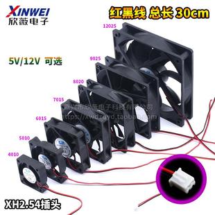 12CM微型靜音機(jī)箱電腦電源散熱風(fēng)扇12 24V優(yōu)質(zhì) DC5V風(fēng)扇4