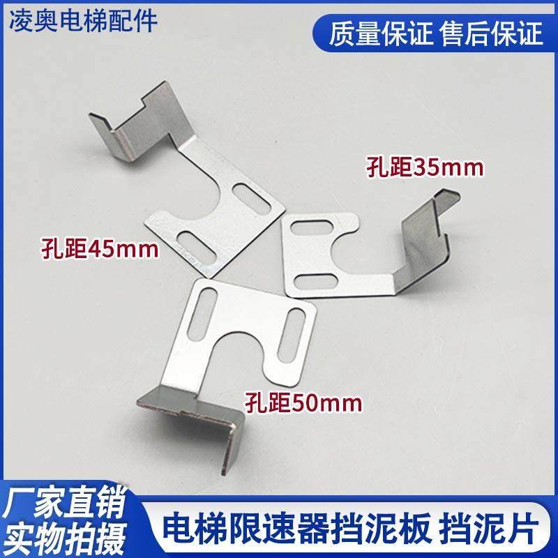 电梯限速器油泥挡板/加厚款油泥挡片适用于通力日立电梯配件,基础建材,其它,淘宝优惠券,粉丝福利购,淘宝优惠卷