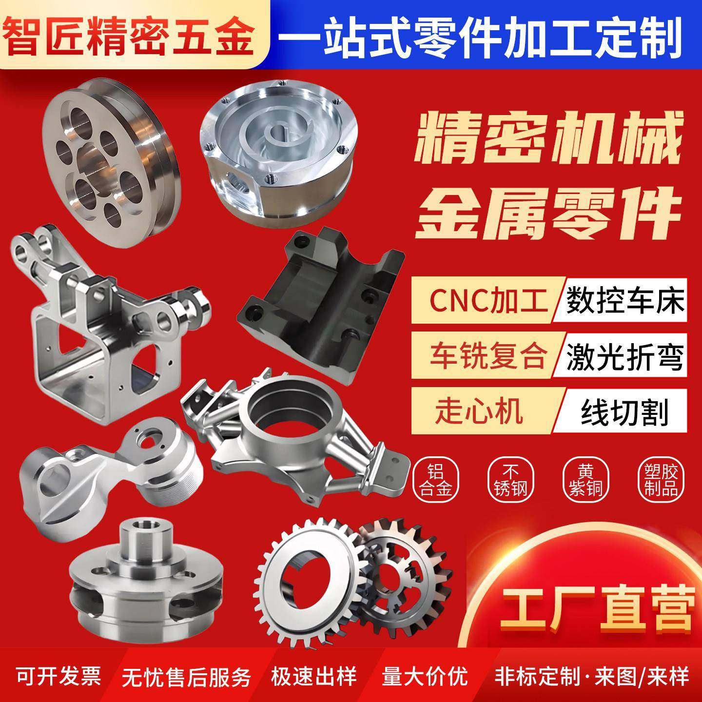 CNC加工铝合金数控车床机械精密黄铜不锈钢非标单件定制五金零件,金属材料及制品,金属加工件/五金加工件,淘宝优惠券,粉丝福利购,淘宝优惠卷