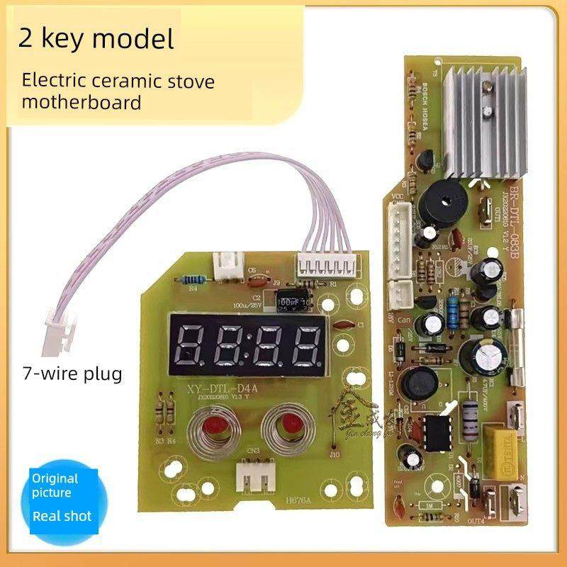 2键电陶炉专用线路板套装灯板控制板触摸板按键电路板配件显示屏,厨房电器,其它厨房家电配件,淘宝优惠券,粉丝福利购,淘宝优惠卷