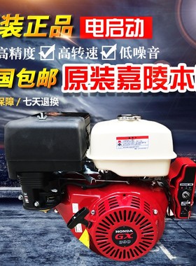 嘉陵本田GX390/GX160/GX200/GX270汽油发动机卡丁车清洗机切割机