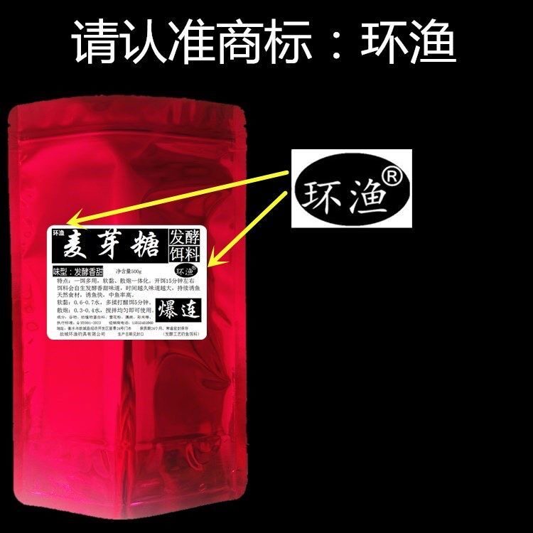 环渔黑坑野钓鲤鱼专用鱼饵料