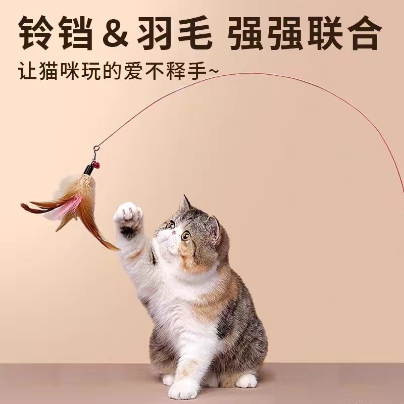 逗猫棒猫咪玩具自嗨解闷幼猫钢丝长杆羽毛小铃铛耐咬幼猫宠物玩具