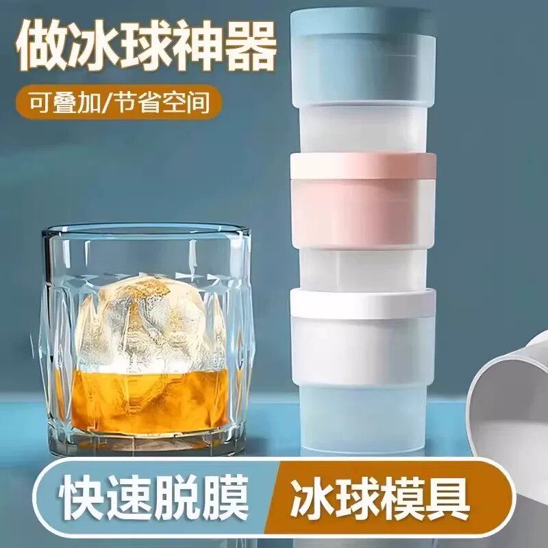 冰球模具圆球食品级硅胶速冻制威士忌圆形冰格家用冰盒冻冰块神器
