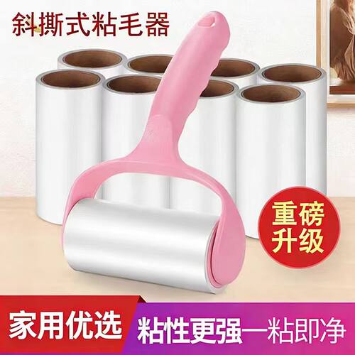 家用斜撕式粘毛器滚筒可撕替换卷纸去毛球猫毛清理神器一粘即净