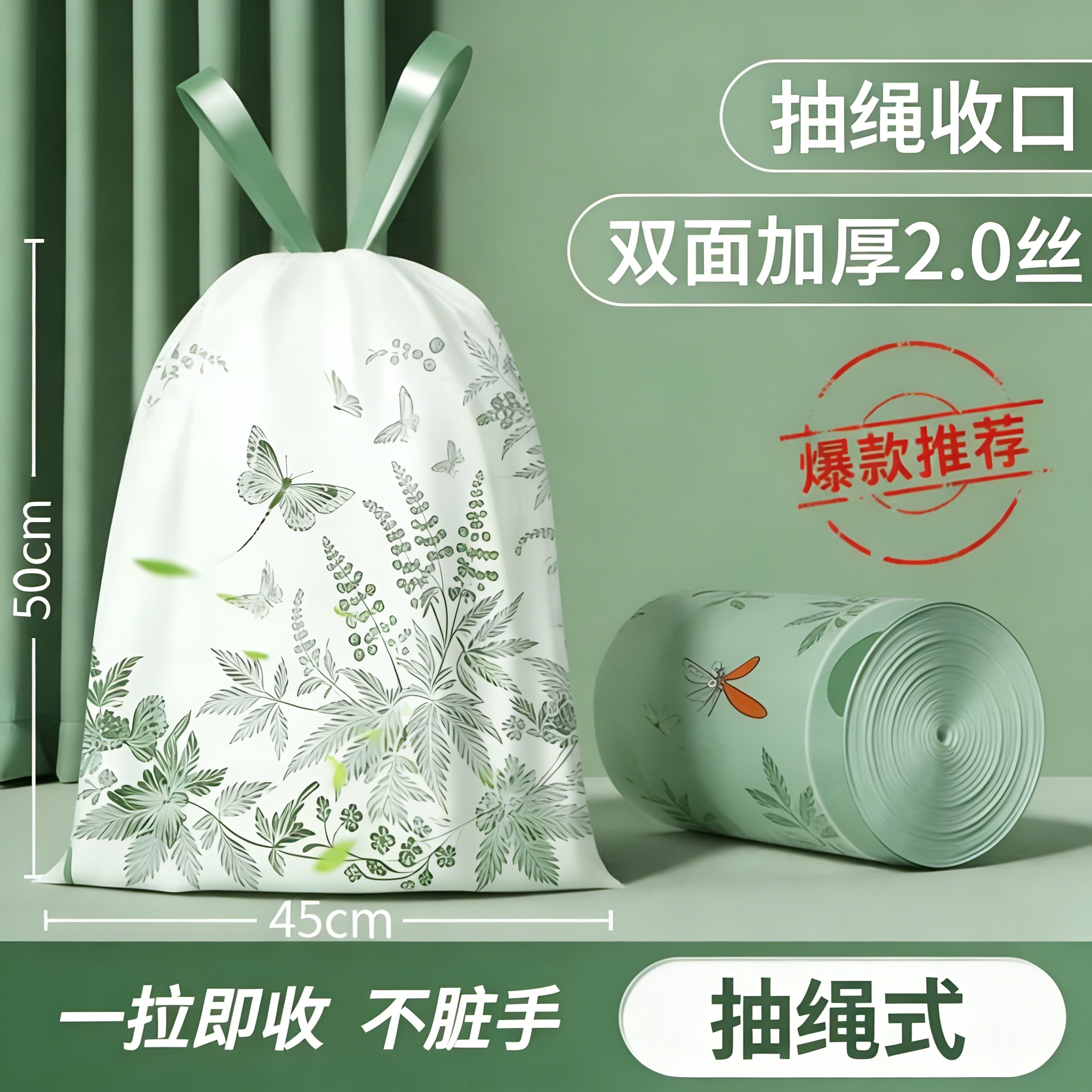艾草香味垃圾袋抽绳式除臭大号手提式家用加厚厨房宿舍塑料袋新品