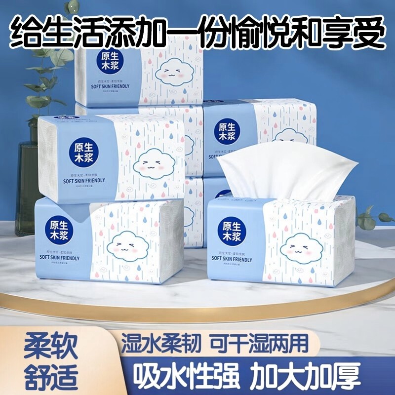 加大加厚原生家用面巾纸餐巾纸柔软舒适木浆吸水性强干湿两用抽纸,洗护清洁剂/卫生巾/纸/香薰,家用擦手纸,淘宝优惠券,粉丝福利购,淘宝优惠卷