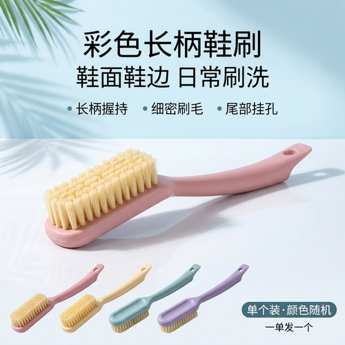 鞋刷子家用洗鞋刷子刷鞋洗衣衣服刷软毛不伤鞋板刷多功能清洗神器