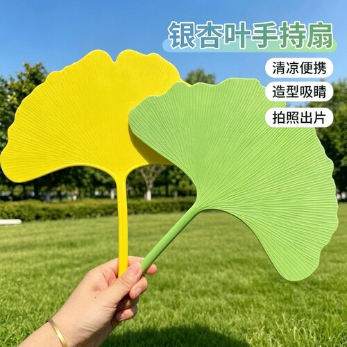 【热卖中】扇子夏天凉快耐用加厚银杏叶扇子防摔手摇扇文艺扇