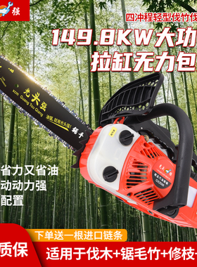 光头强汽油锯小型家用单手便携式迷你油锯12寸伐木机轻便毛竹锯