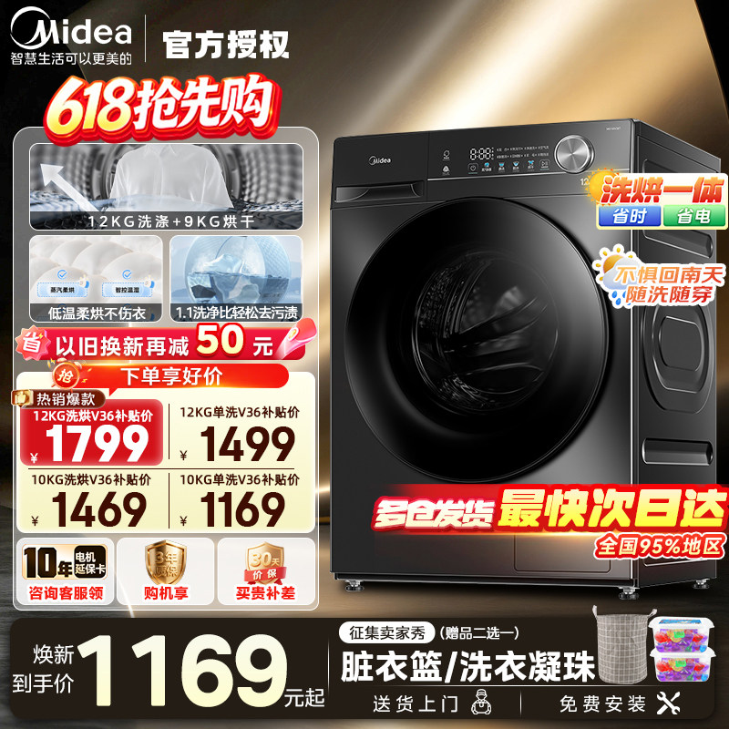 美的滚筒洗衣机变频12KG大容量家用全自动除菌洗烘一体平嵌10公斤