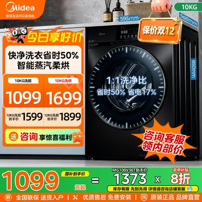 性价比之王美的静音滚筒洗衣机