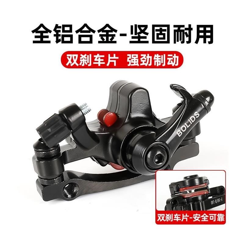 代驾车碟刹器g折叠锂电动车刹车器山地自行车夹器改装配件总成通