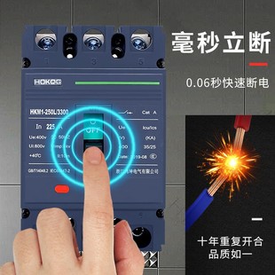 3P塑壳断路器100A三相四线400xA空气开关4P三相电380V电闸空开125